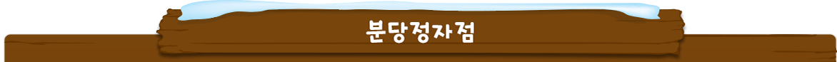일산점